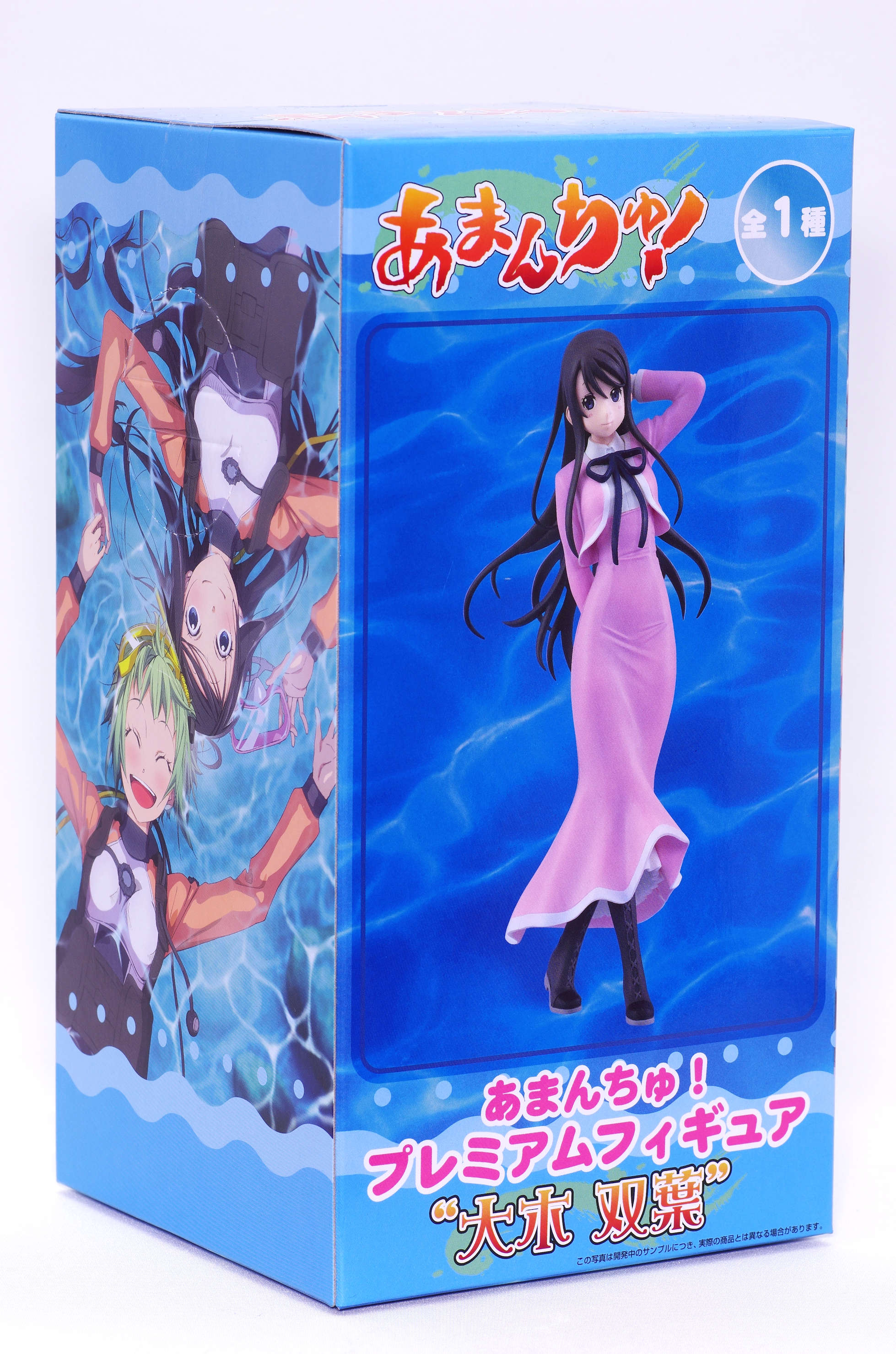 く日はお得♪ あまんちゅ 大木双葉 フィギュア ecouterradio.fr