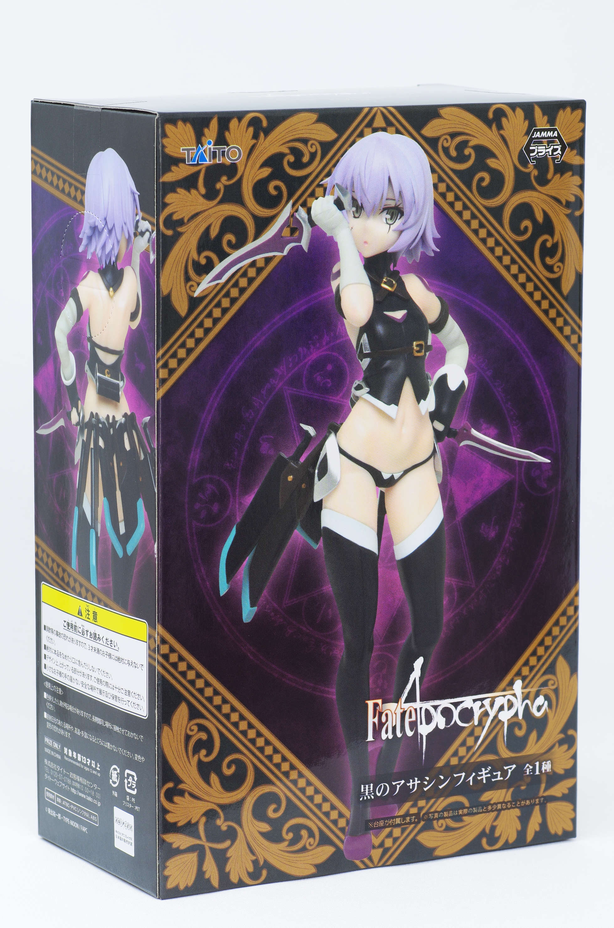 Fate/Apocrypha 黒のアサシン フィギュア レビュー［タイトー