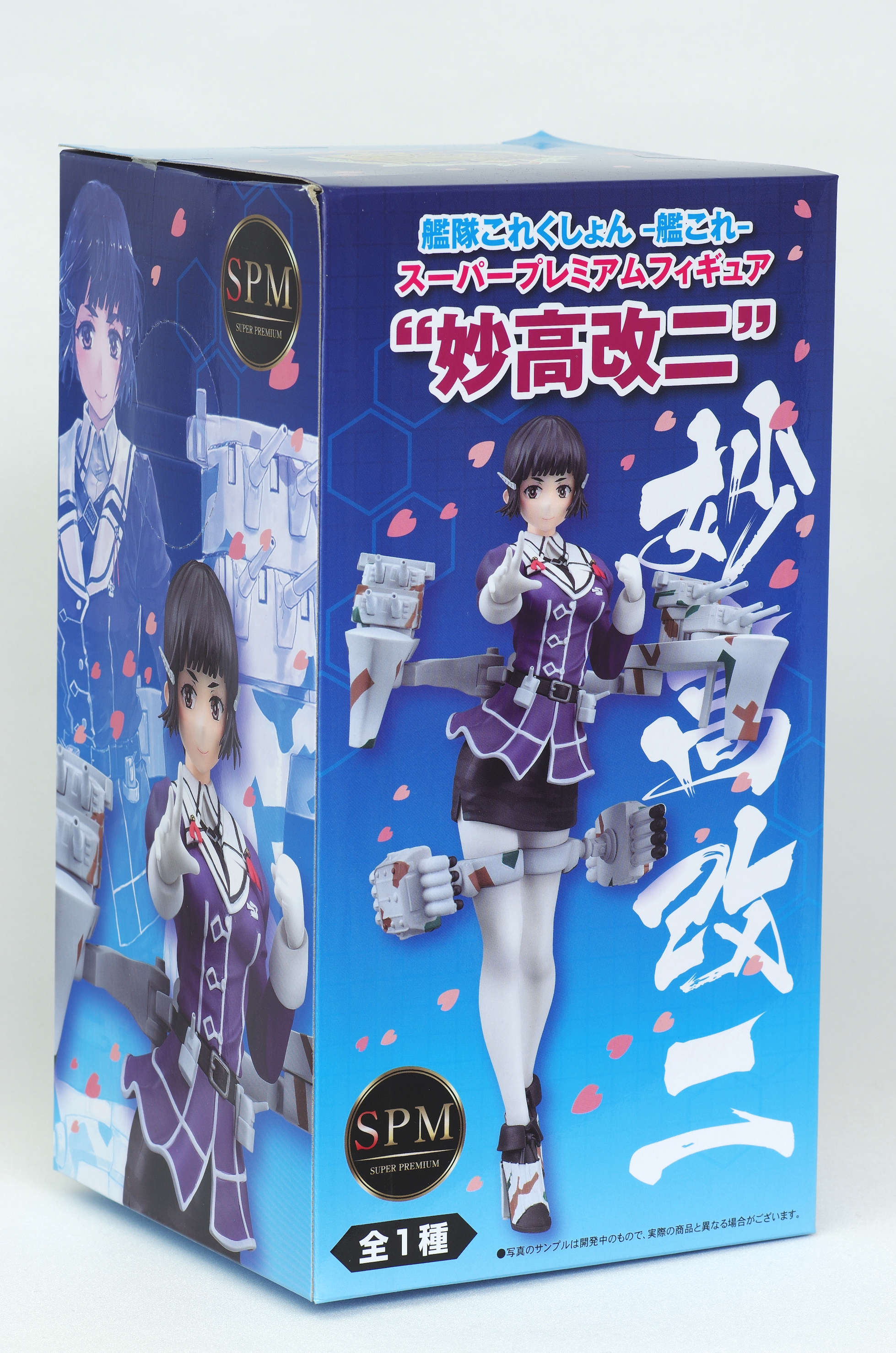 艦隊これくしょん 艦これ スーパープレミアムフィギュア 妙高改二 レビュー セガプライズ るうむ プライズフィギュアレビュー 艦隊これくしょん 艦これ スーパープレミアムフィギュア 妙高改二 レビュー セガプライズ るうむ プライズフィギュアレビュー