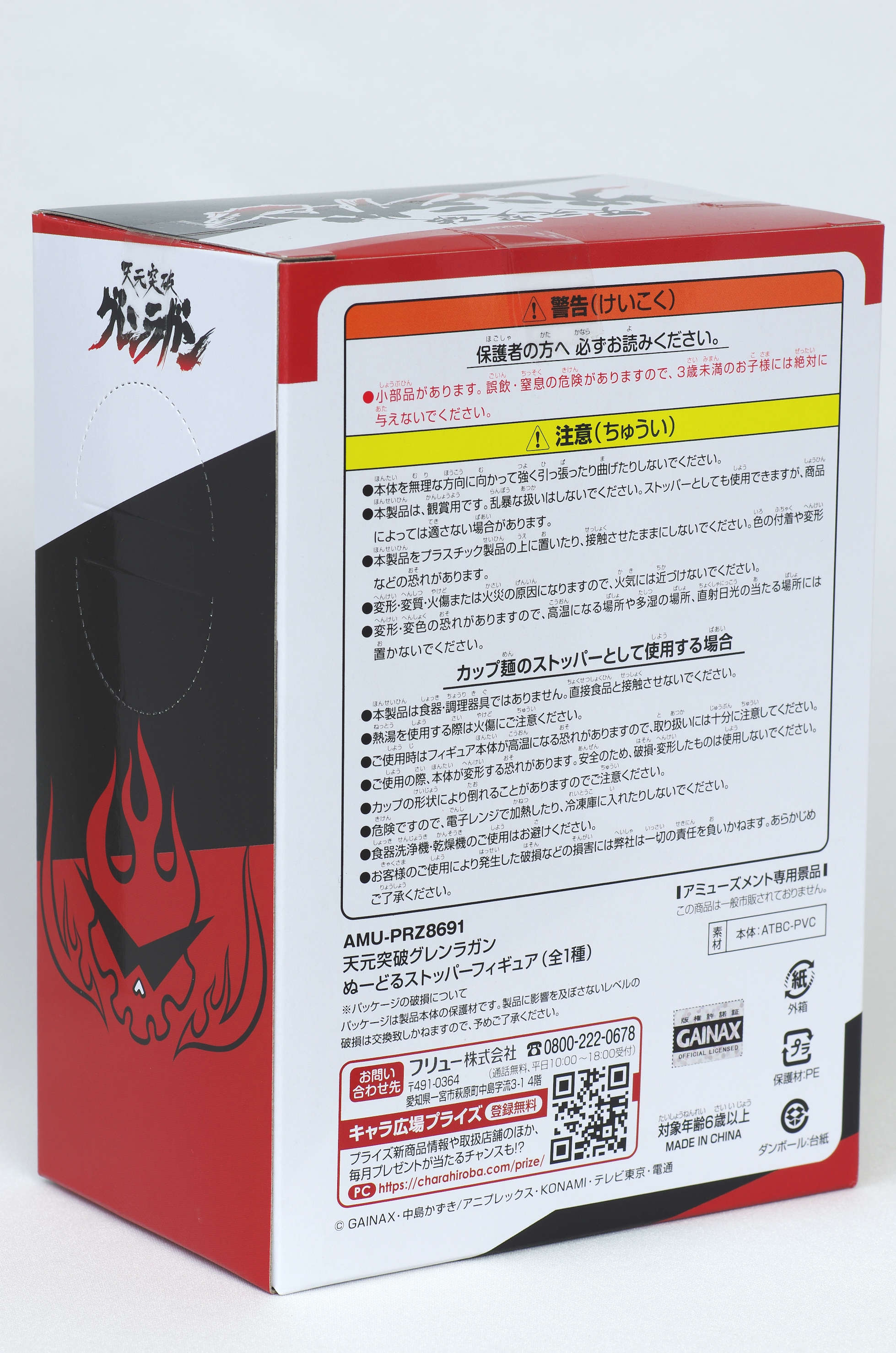 天元突破グレンラガン ぬーどるストッパーフィギュア ヨーコ