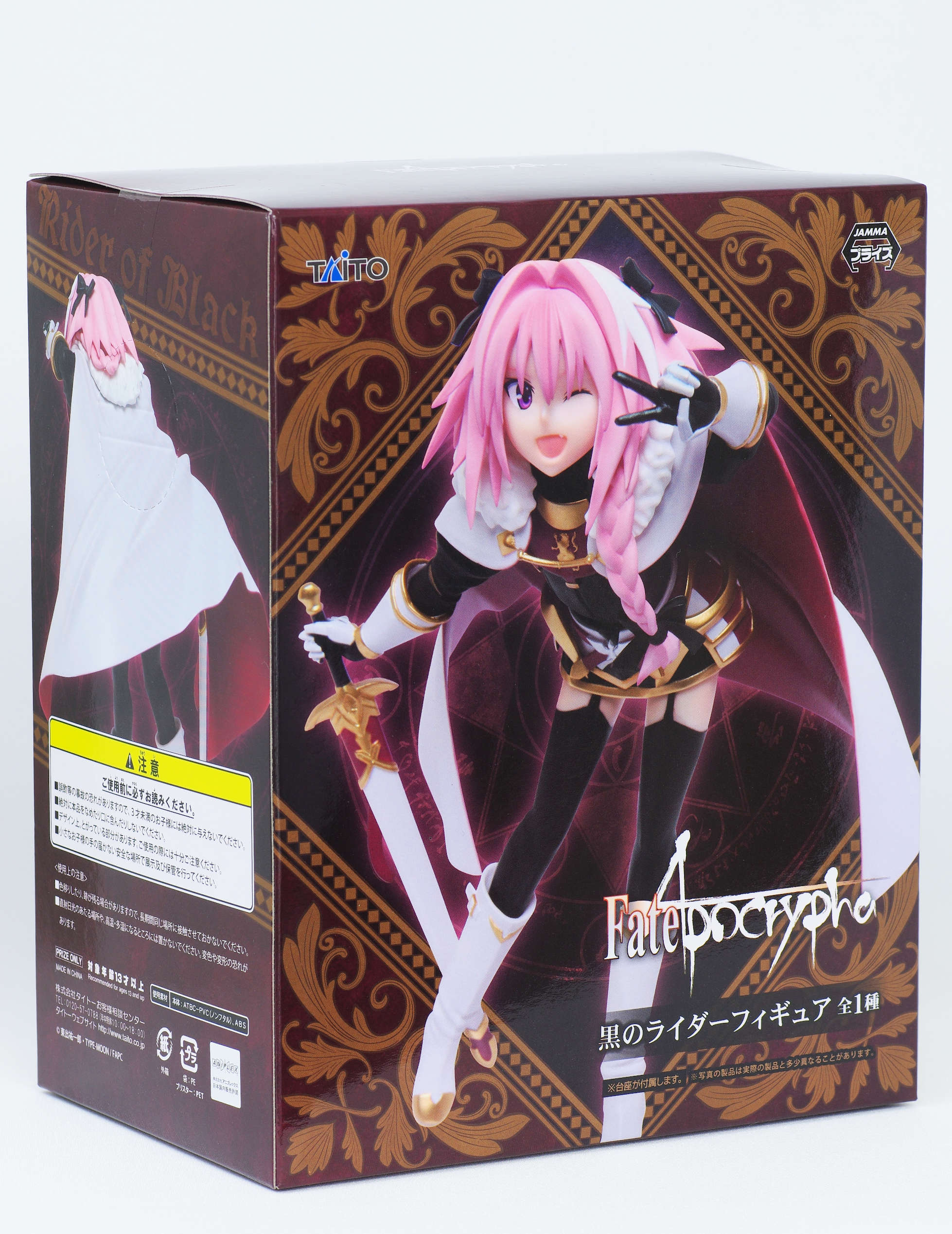 Fate/Apocrypha 黒のライダー フィギュア レビュー[タイトー Fate/Apocrypha 黒のライダー フィギュア レビュー[タイトー