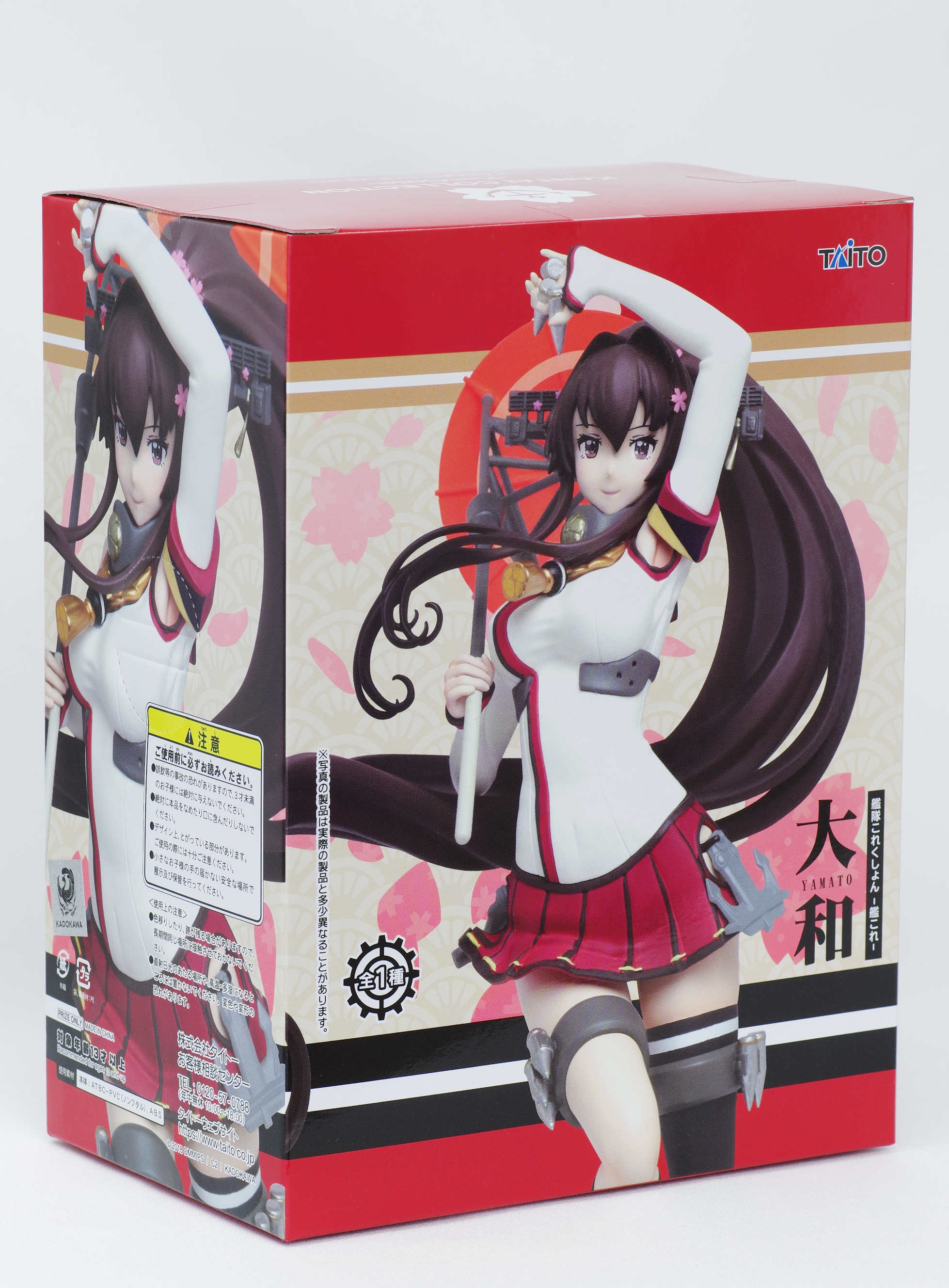 艦隊これくしょん 艦これ 大和フィギュア レビュー タイトー プライズ るうむ プライズフィギュアレビュー 艦隊これくしょん 艦これ 大和フィギュア レビュー タイトー プライズ るうむ プライズフィギュアレビュー