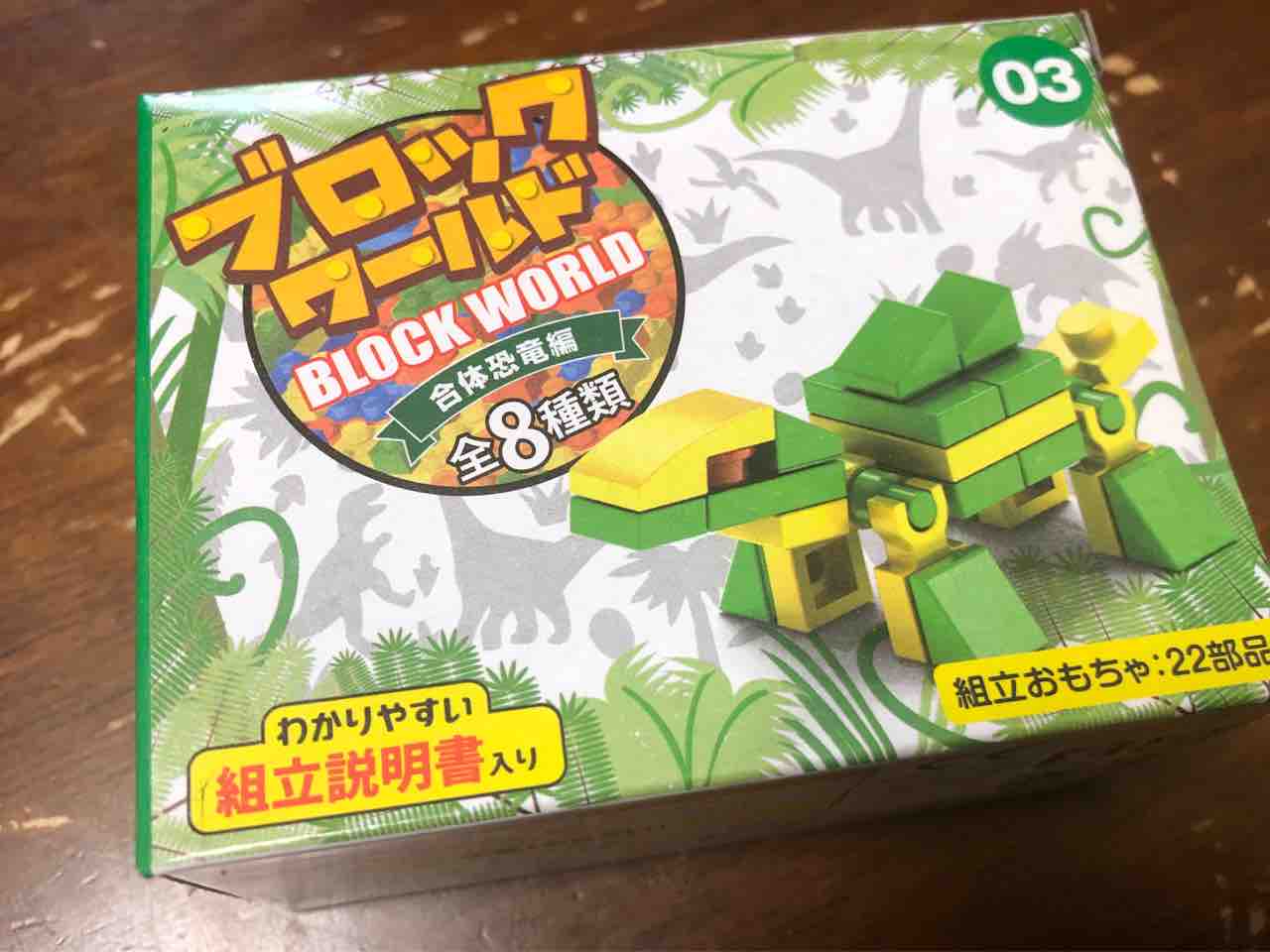 購入した亀グッズ ブロックワールド 亀グッズ ジブリール店番のブログ 購入した亀グッズ ブロックワールド 亀グッズ ジブリール店番のブログ