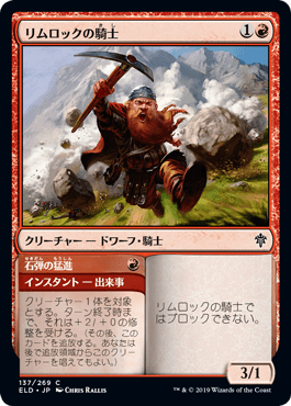 Mtg 赤単アグロ 宝剣入り ミシック到達 りさかもん