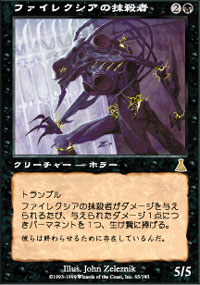MTG 中国語　ファイレクシアの抹殺者　ウルザスデスティニー　マジック ファイレクシアの抹殺者｜カードギャラリー｜マジック：ザ
