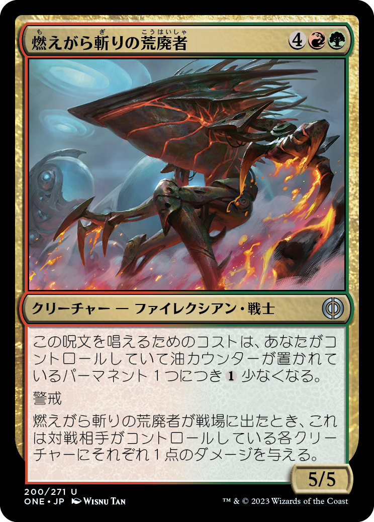 MTG】ファイレクシア:完全なる統一(ドラフト) : りさかもん MTG】ファイレクシア:完全なる統一(ドラフト) : りさかもん