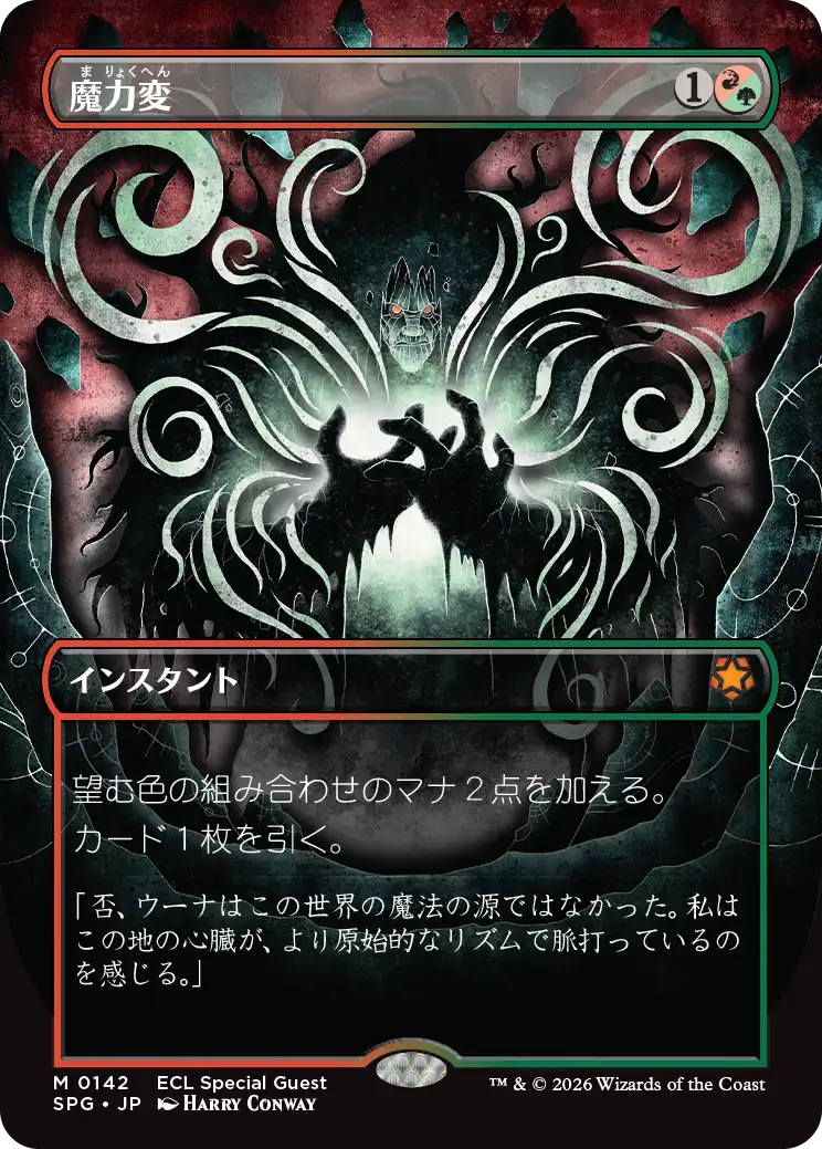 MTG】ルビーストーム(ヒストリックBO3)【ミシック到達】 : りさ MTG】ルビーストーム(ヒストリックBO3)【ミシック到達】 : りさ