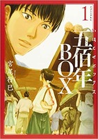 五佰年BOX