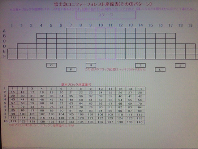コニファーフォレスト座席表 多分 Useless Days Ver2 コニファーフォレスト座席表 多分 Useless Days Ver2