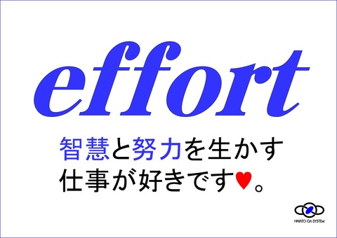 efort