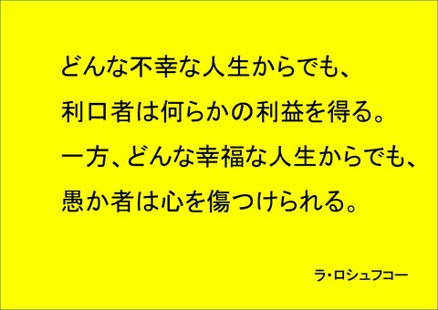 良い言葉3