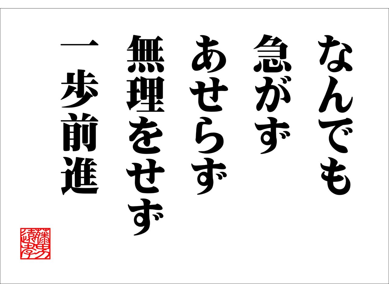 織田信長の名言 えんどう豆日記
