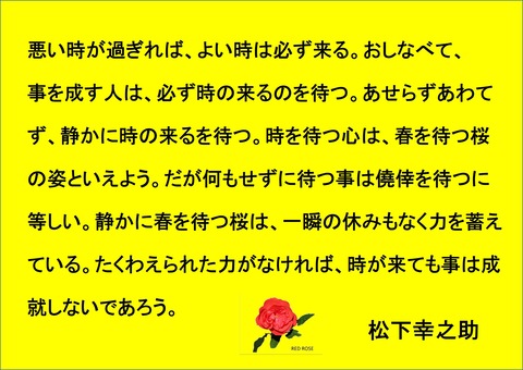良い言葉5