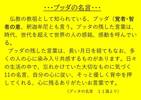 ブッタ1