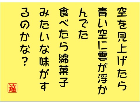 空を見上げたら・・・・