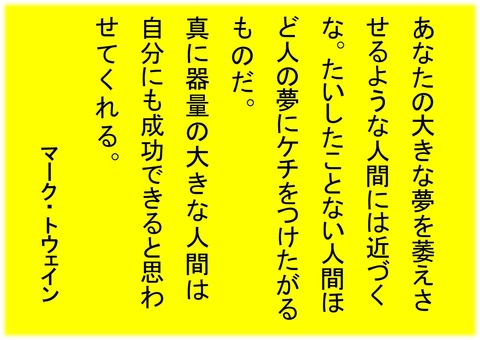 夢