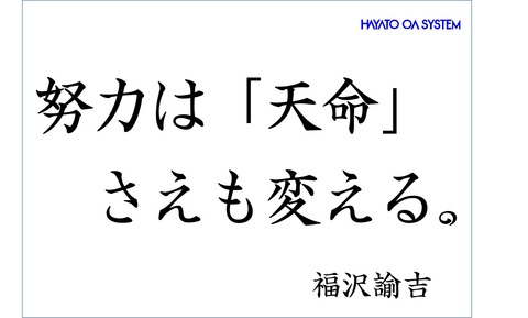 福沢諭吉