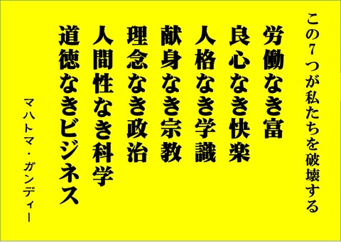 この7つが・・・