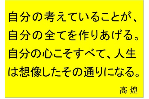 良い言葉11
