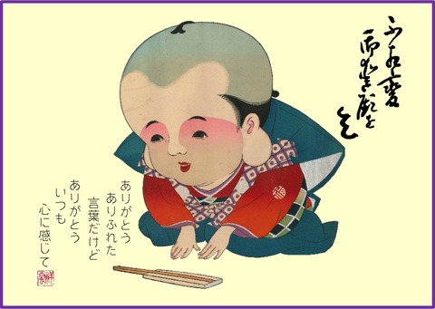 福助1