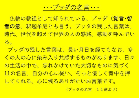 ブッタ1