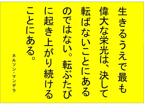 生きる上で
