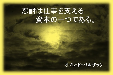 オノレ・ド・バルザック