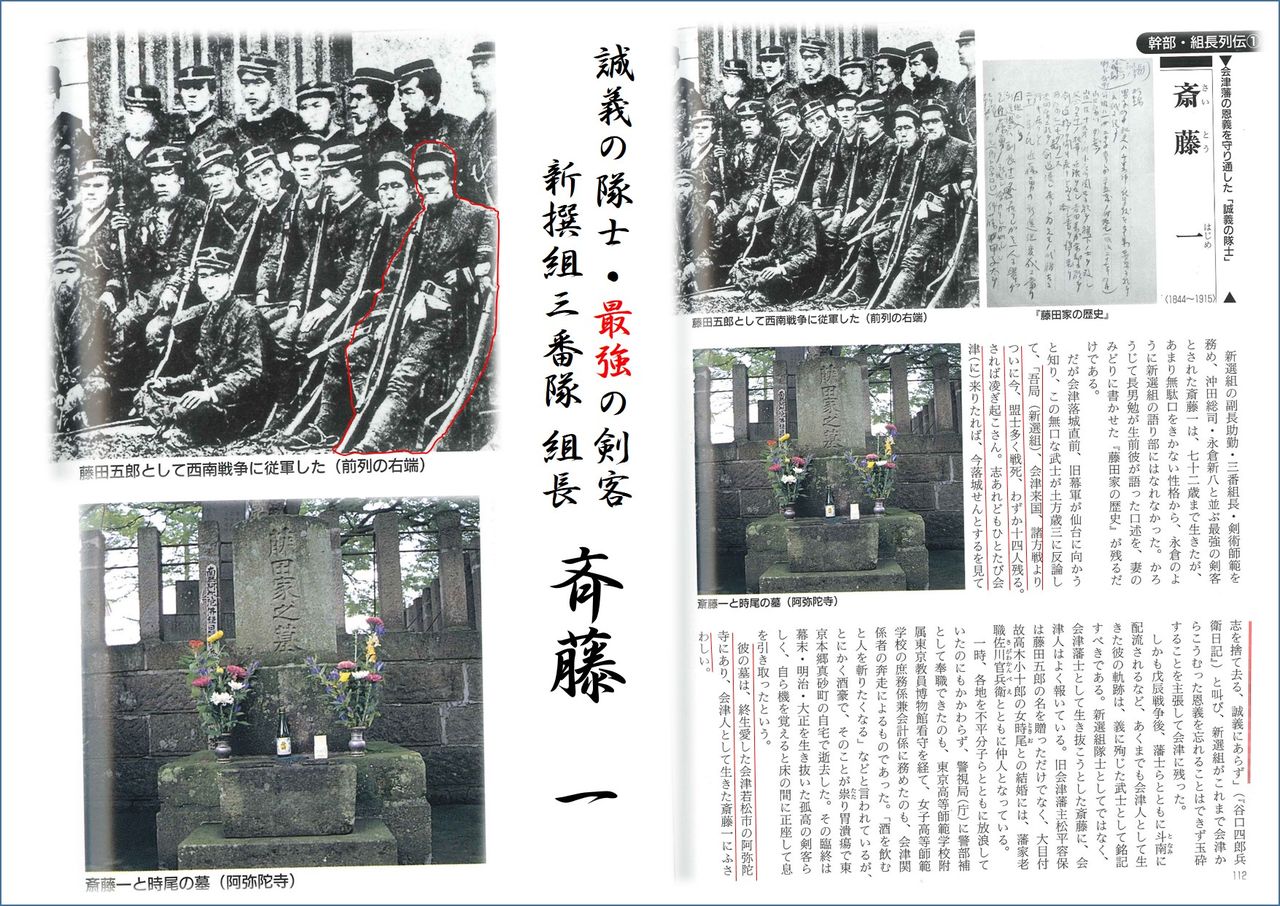 利用者:示威次位斉藤