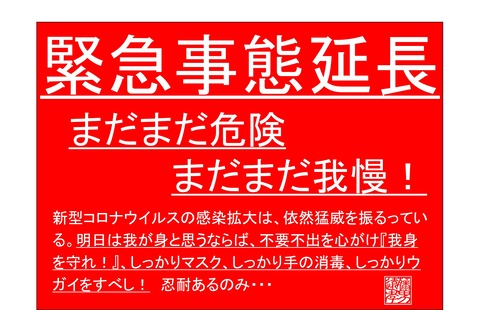 延長2020.4.30