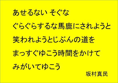良い言葉4