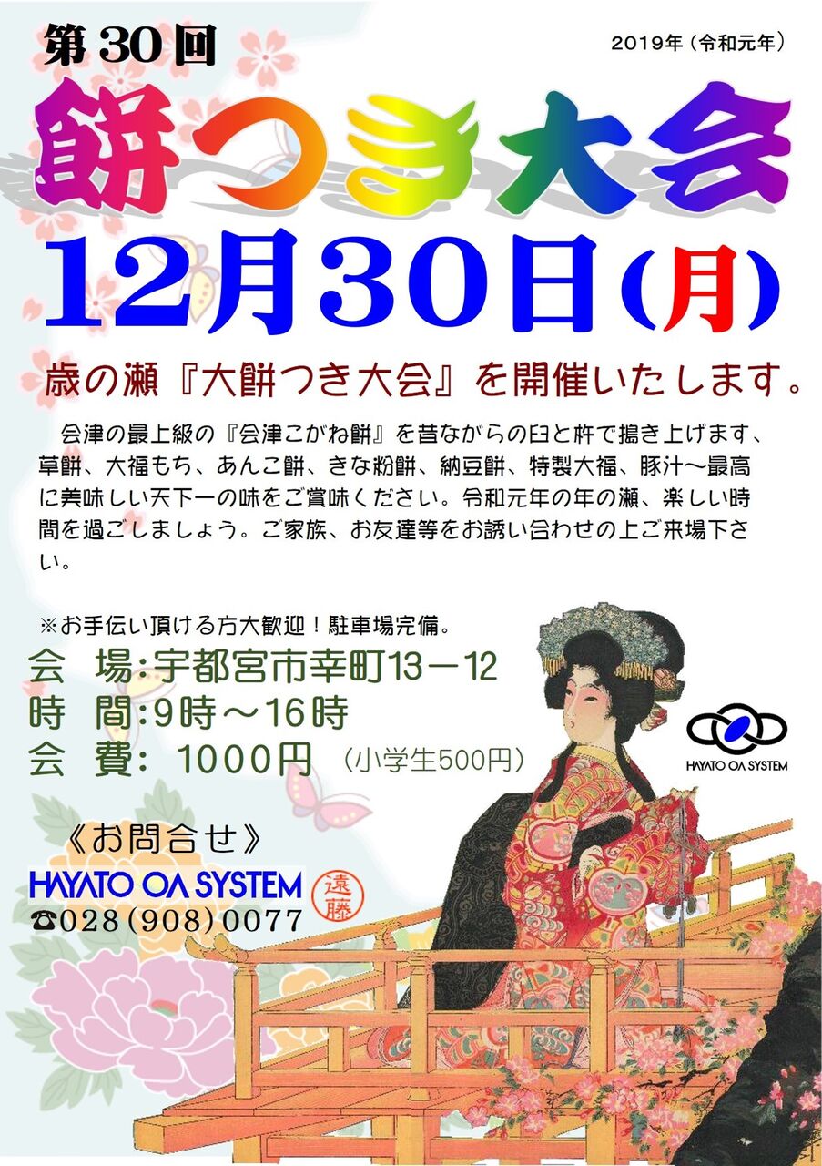 にし 月 の 意味 て 百代 は 過客 日