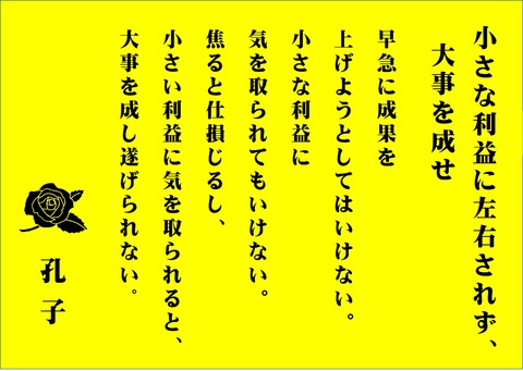 小さな利益