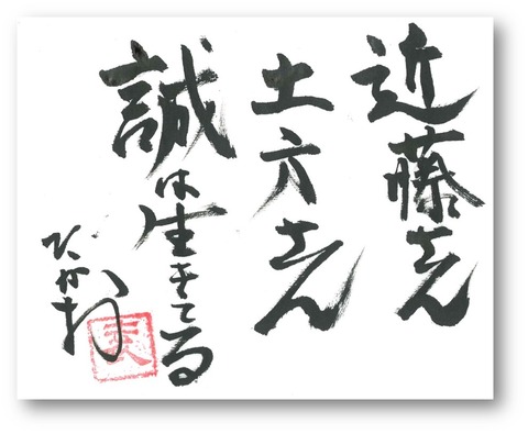 近藤さん