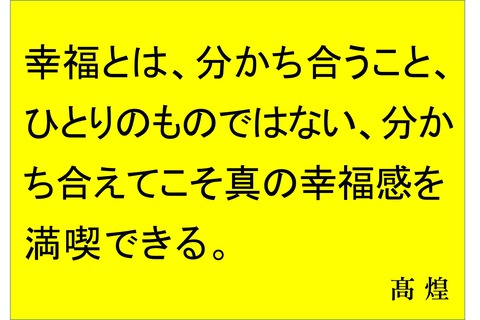 良い言葉6
