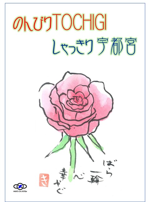 hosoyasan