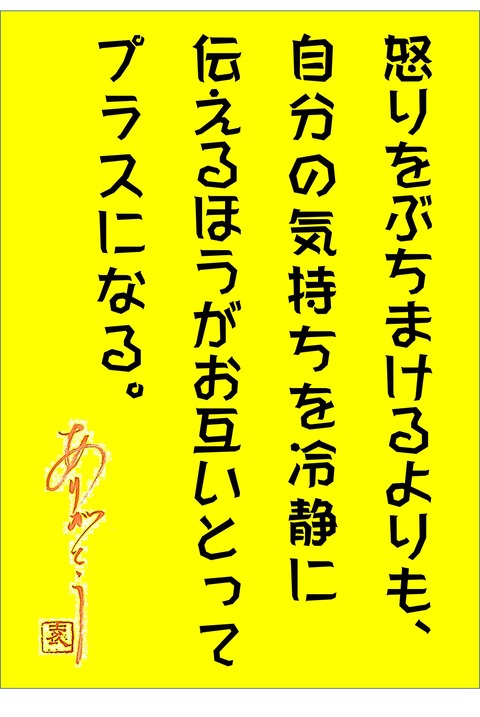 いかり