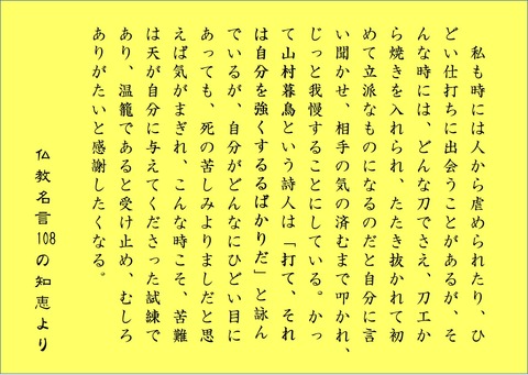 苦難・・・・・