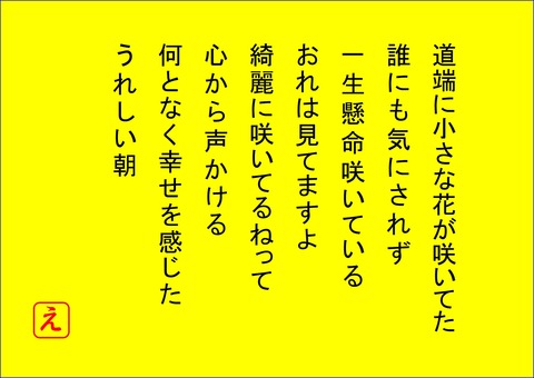 道端に花が2・・・・