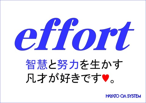 effort6
