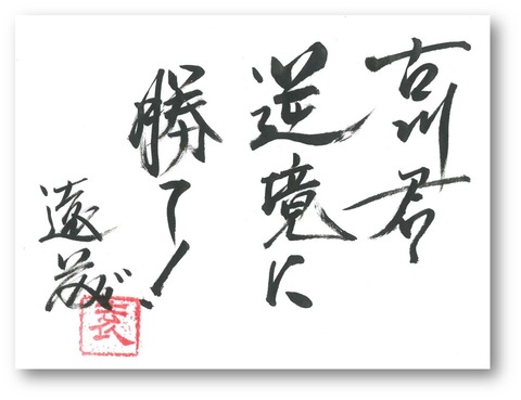 古川