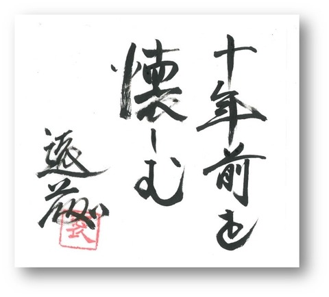 10年前