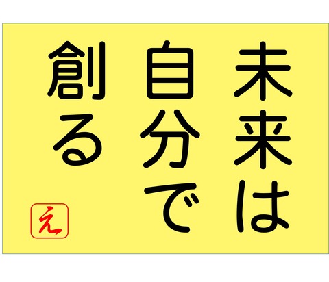 未来は・・・・・