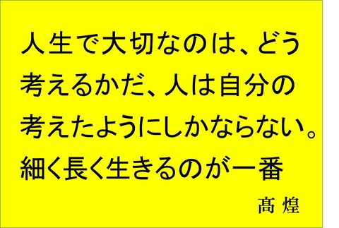 良い言葉8
