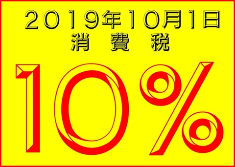 10パーセント