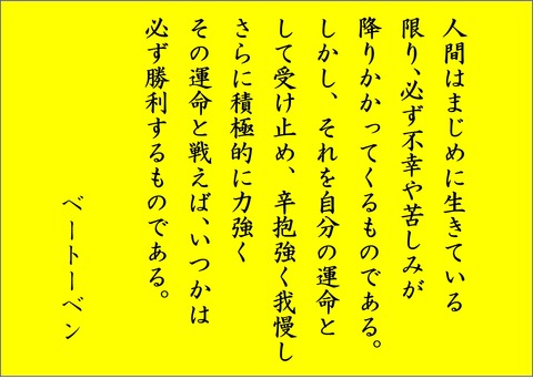 ベートーベン