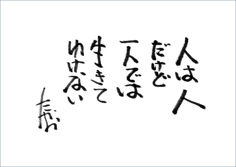 ひとは