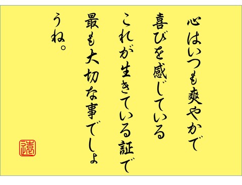 心は