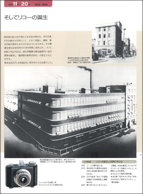 理研工学5