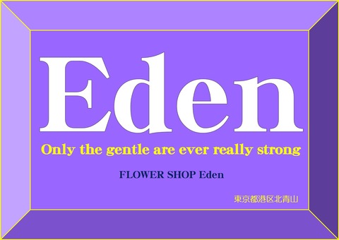 EDEN