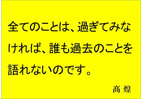 良い言葉9